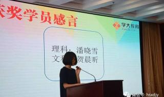 学大教育怎么样 学大教育怎么样