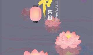 中元节晚上能出门吗? 中元节晚上能出门吗?