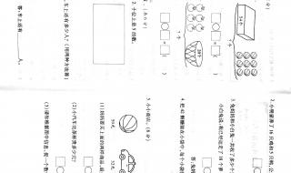五年级下册数学期末考试注意事项 初二下册数学期末试卷