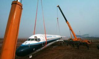 西安航空旅游学院