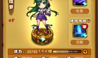 新仙剑奇侠传4攻略 新仙剑奇侠传4攻略