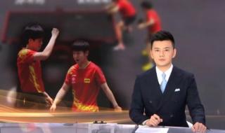 wtt法兰克福冠军赛2023哪里看 wtt2023一共几站