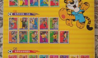 98年世界杯丹麦主帅 98年世界杯赛程